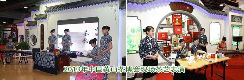 2013第九屆黃山茶博會(huì).jpg 2013第九屆黃山茶博會(huì).jpg